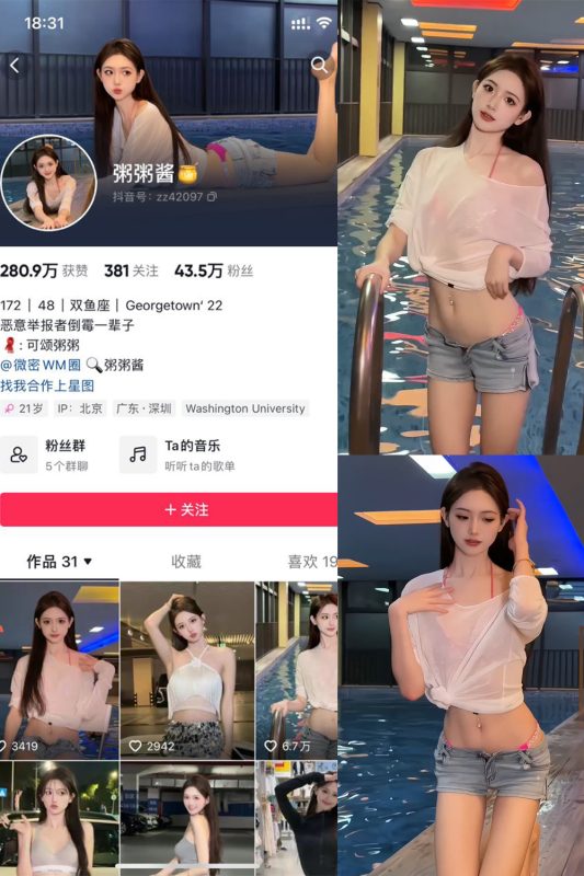 抖音 粥粥酱 微密圈  NO.001期 【5P17V】-告白写真馆