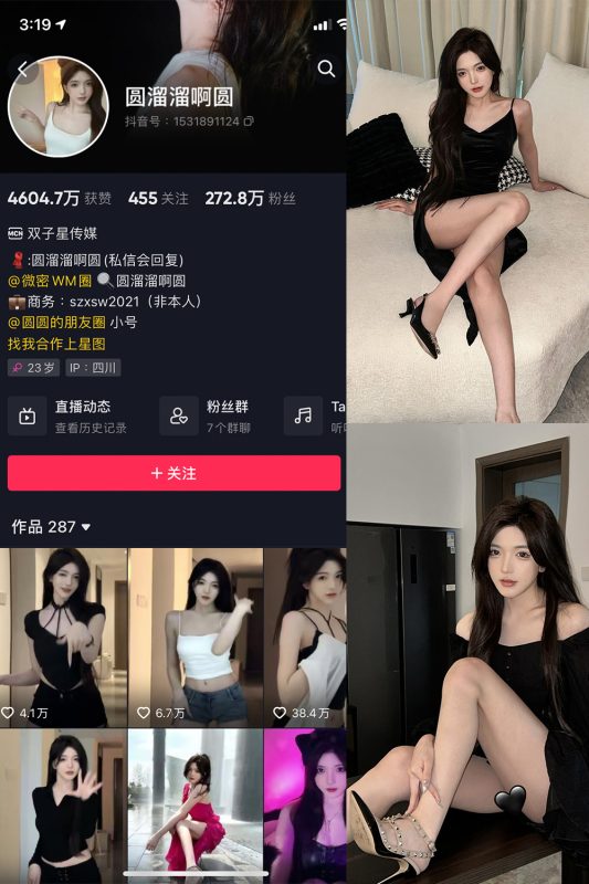 抖音 圆溜溜阿圆 微密圈  NO.003期 【37P】-告白写真馆