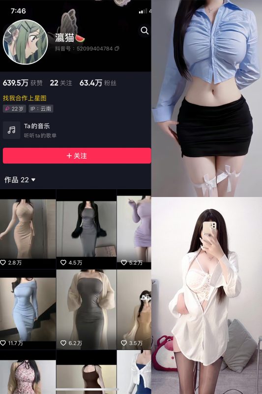 抖音 瀛猫 微密圈  NO.004期 【1P29V】-告白写真馆