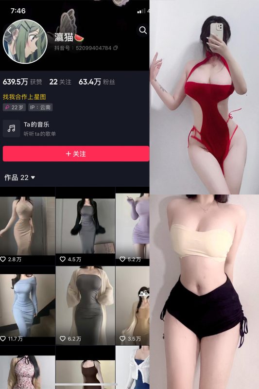 抖音 瀛猫 微密圈  NO.003期 【15P15V】-告白写真馆