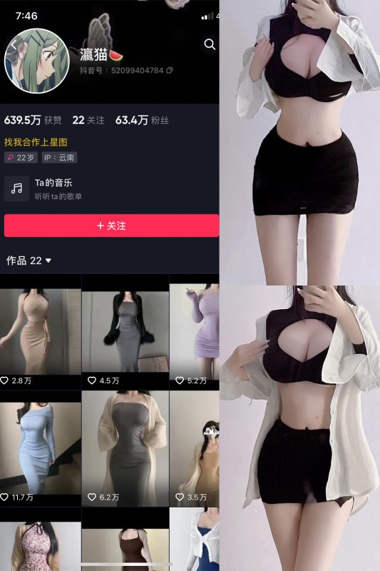 抖音 瀛猫 微密圈  NO.002期 【15P12V】-告白写真馆