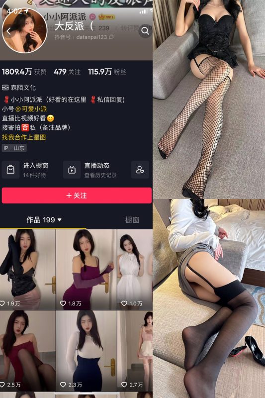 抖音 大反派 微密圈 NO.003期 【21P6V】-告白写真馆