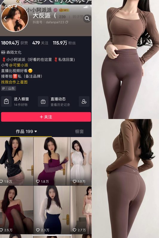 抖音 大反派 微密圈 NO.002期 【21P21V】-告白写真馆