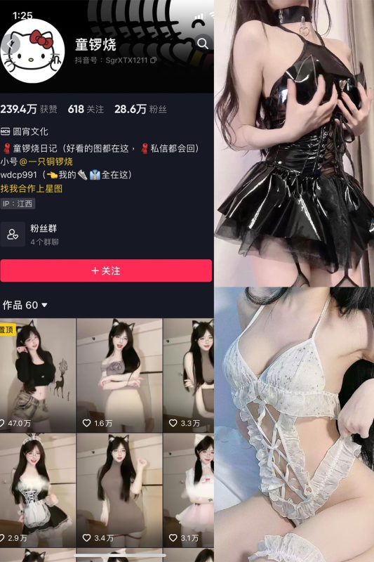 抖音 童锣烧 微密圈  NO.004期 【20P5V】-告白写真馆