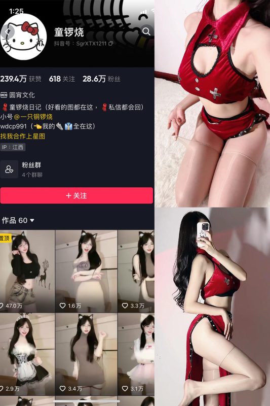 抖音 童锣烧 微密圈  NO.003期 【17P7V】-告白写真馆