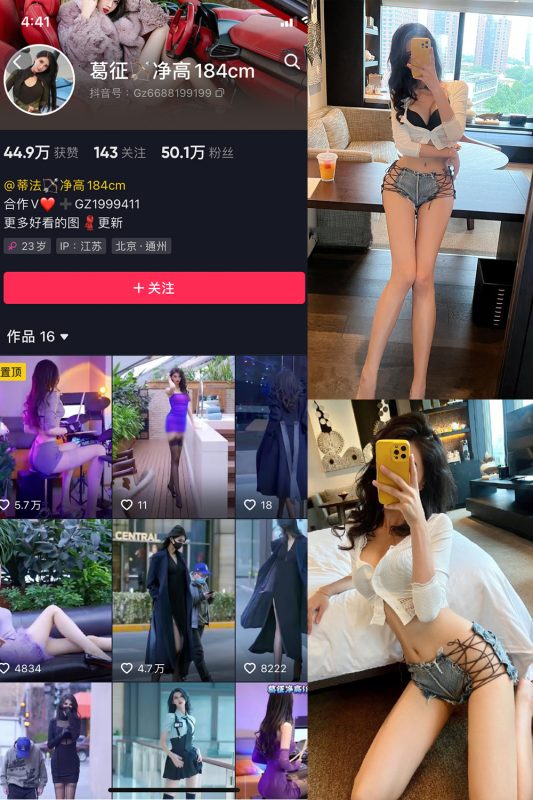 抖音 葛征 微密圈  NO.034期 【25P】-告白写真馆