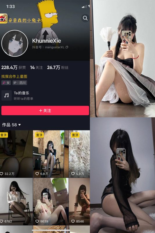 抖音 辛普森的兔子 微密圈  NO.002期 【34P8V】-告白写真馆