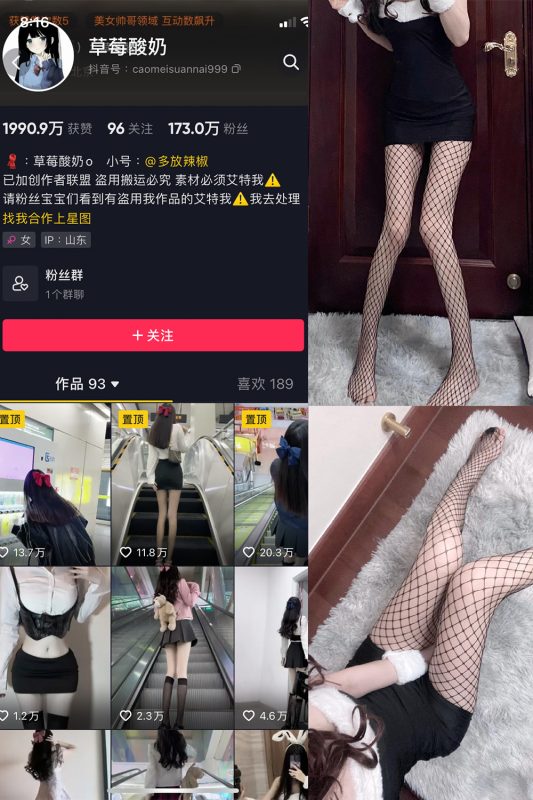 抖音 草莓酸奶 微密圈  NO.016期 【32P】-告白写真馆