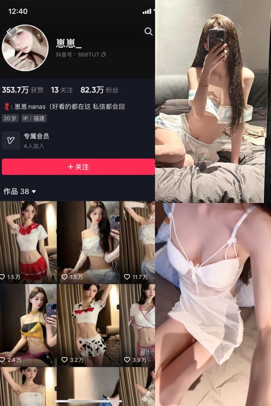 抖音 崽崽nana 微密圈  NO.009期 【5P3V】-告白写真馆