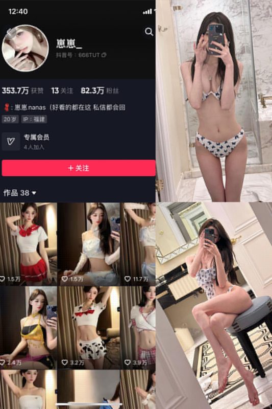 抖音 崽崽nana 微密圈  NO.007期 【14P1V】-告白写真馆