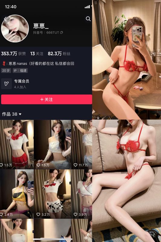 抖音 崽崽nana 微密圈  NO.006期 【35P1V】-告白写真馆