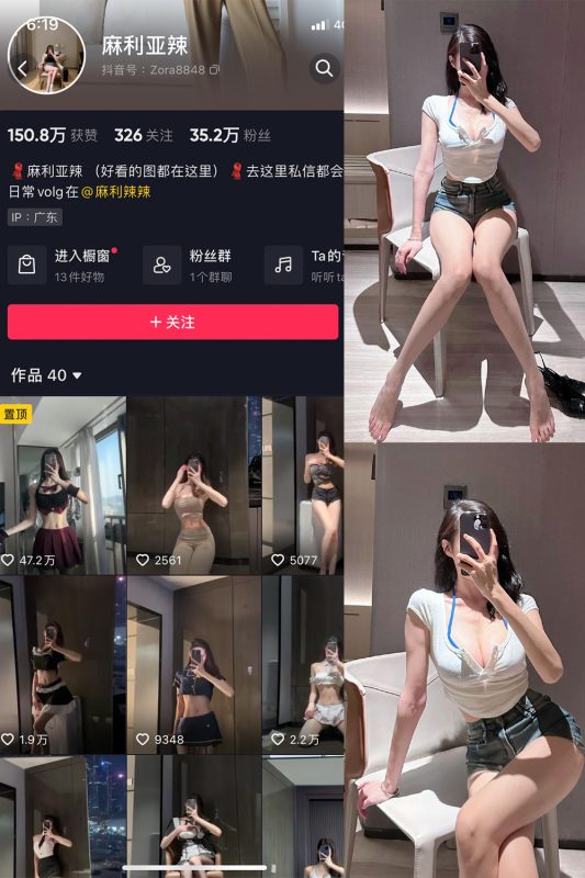 抖音 麻利亚辣 微密圈  NO.031期 【6P】-告白写真馆