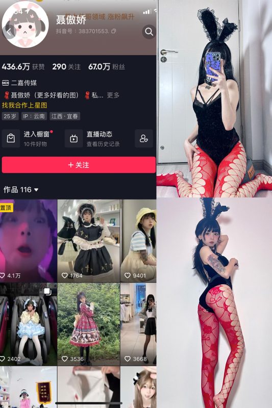 抖音 聂傲娇 微密圈  NO.016期 【34P】-告白写真馆