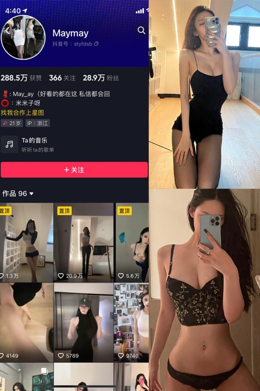 抖音 米米子呀 微密圈 NO.001期 【39P11V】-告白写真馆