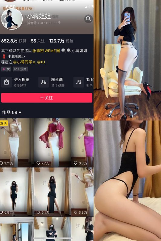 抖音 小蒋姐姐 微密圈  NO.049期 【10P】-告白写真馆