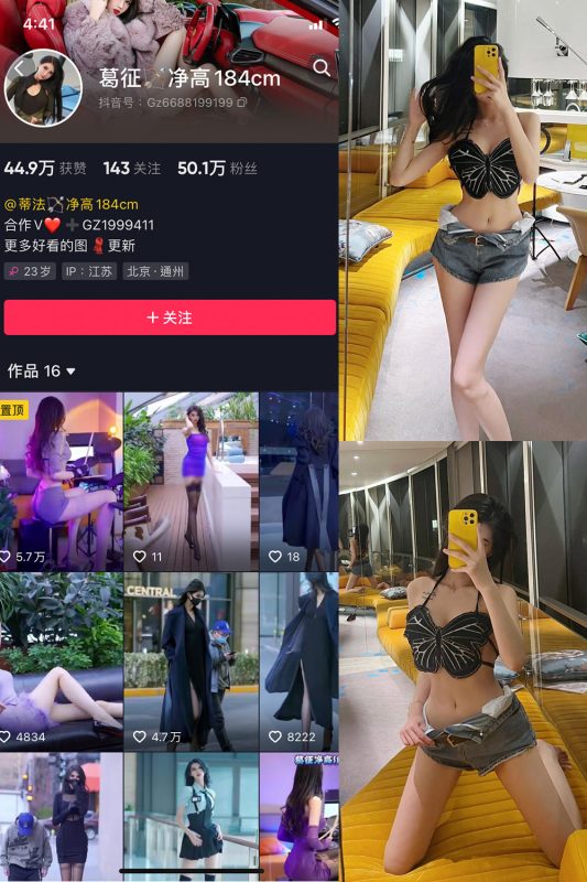 抖音 葛征 微密圈  NO.033期 【25P】-告白写真馆