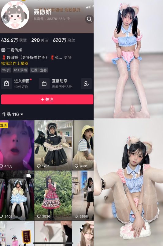 抖音 聂傲娇 微密圈  NO.012期 【43P】-告白写真馆