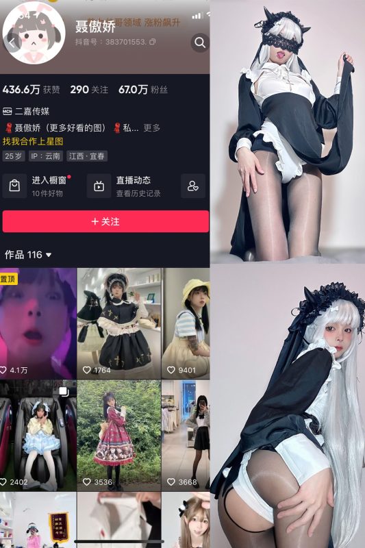 抖音 聂傲娇 微密圈  NO.011期 【62P】-告白写真馆