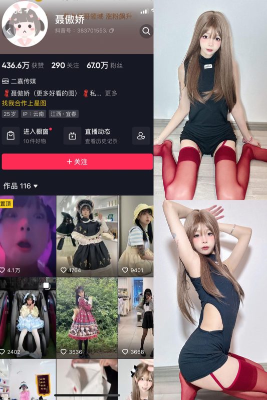 抖音 聂傲娇 微密圈  NO.010期 【26P】-告白写真馆