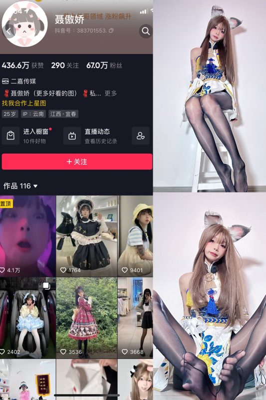 抖音 聂傲娇 微密圈  NO.007期 【34P】-告白写真馆