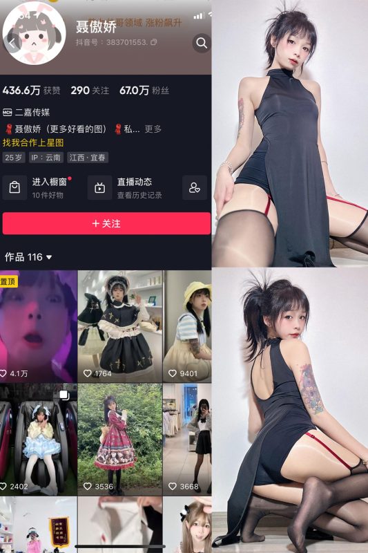 抖音 聂傲娇 微密圈  NO.004期 【55P2V】-告白写真馆