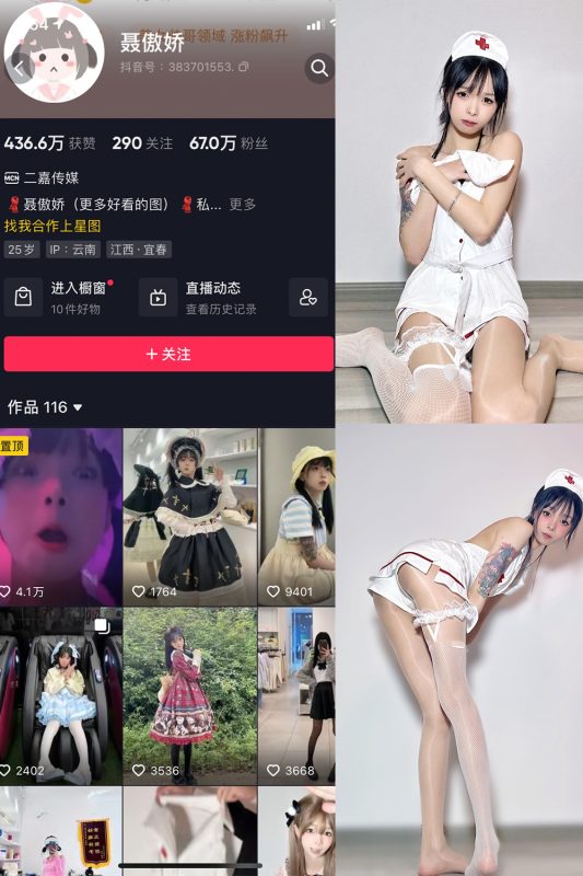 抖音 聂傲娇 微密圈  NO.002期 【50P】-告白写真馆