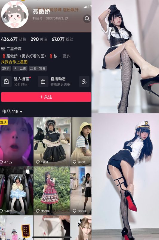 抖音 聂傲娇 微密圈  NO.001期 【37P】-告白写真馆