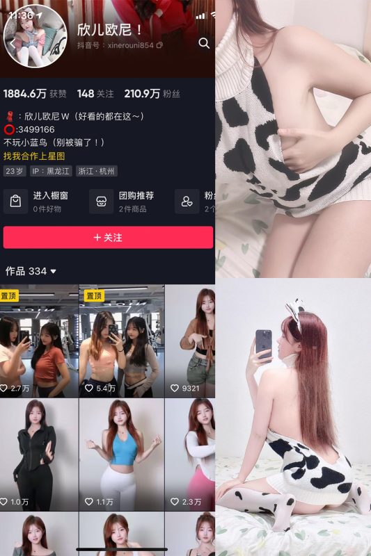 抖音 欣儿欧尼 微密圈  NO.013期 【20P3V】-告白写真馆