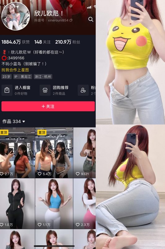 抖音 欣儿欧尼 微密圈  NO.012期 【23P2V】-告白写真馆