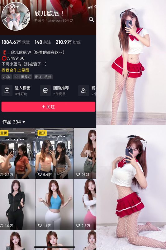 抖音 欣儿欧尼 微密圈  NO.009期 【23P2V】-告白写真馆