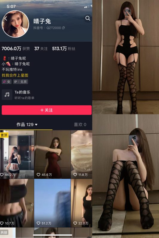 抖音 晴子兔呢 微密圈  NO.007期 【22P】-告白写真馆