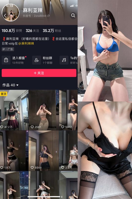 抖音 麻利亚辣 微密圈  NO.027期 【13P】-告白写真馆