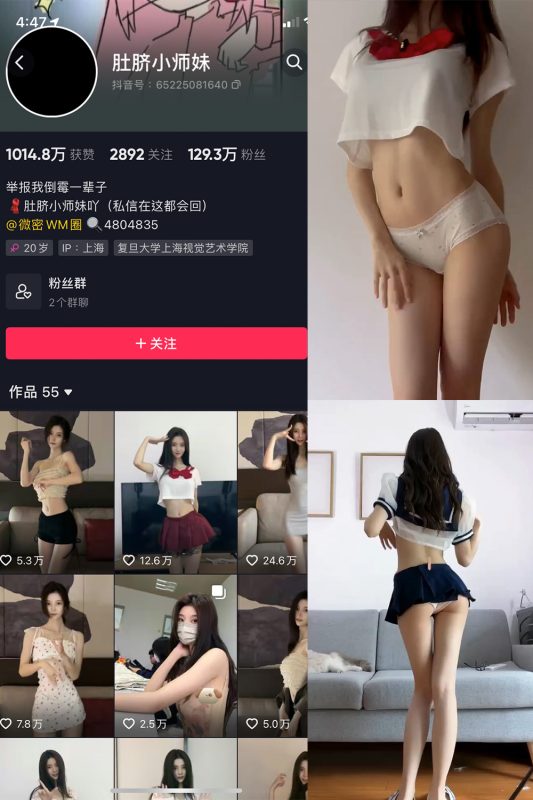 抖音 肚脐小师妹 微密圈  NO.005期 【15P6V】-告白写真馆