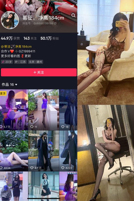 抖音 葛征 微密圈  NO.032期 【21P1V】-告白写真馆