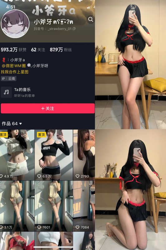 抖音 小斧牙呀 VIP 微密圈  NO.003期 【25P】-告白写真馆