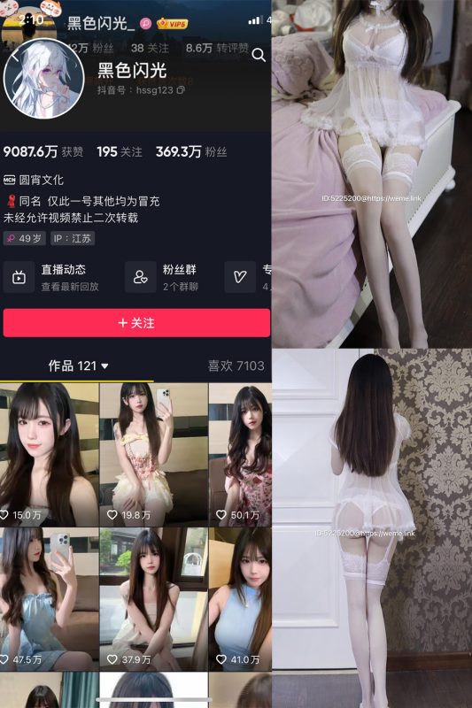 抖音 黑色闪光 微密圈  NO.010期 【29P】