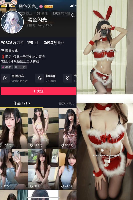 抖音 黑色闪光 微密圈  NO.008期 【32P】-告白写真馆