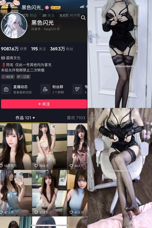 抖音 黑色闪光 微密圈  NO.007期 【20P2V】-告白写真馆