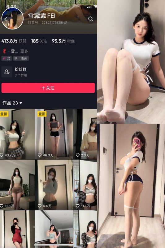 抖音 雪霏霏FEI 微密圈  NO.005期 【34P】-告白写真馆