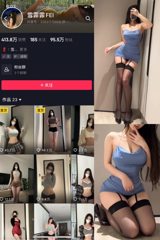 抖音 雪霏霏FEI 微密圈  NO.004期 【14P】-告白写真馆