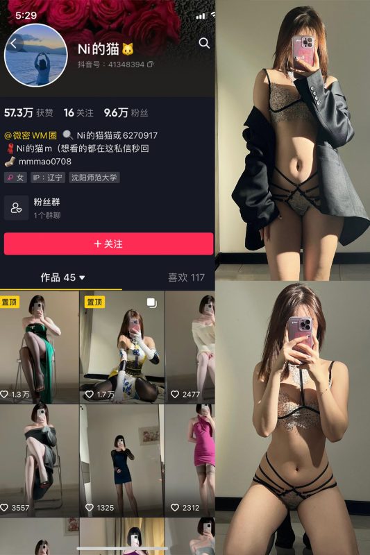 抖音 Ni的猫猫 微密圈  NO.006期 【30P】-告白写真馆