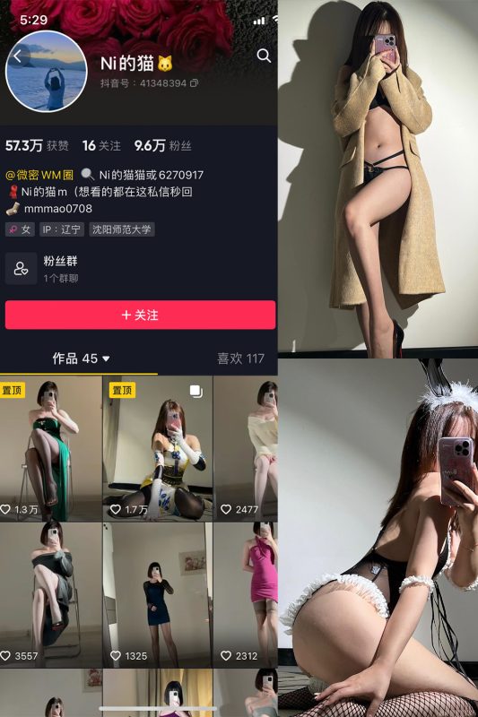 抖音 Ni的猫猫 微密圈  NO.005期 【43P】-告白写真馆