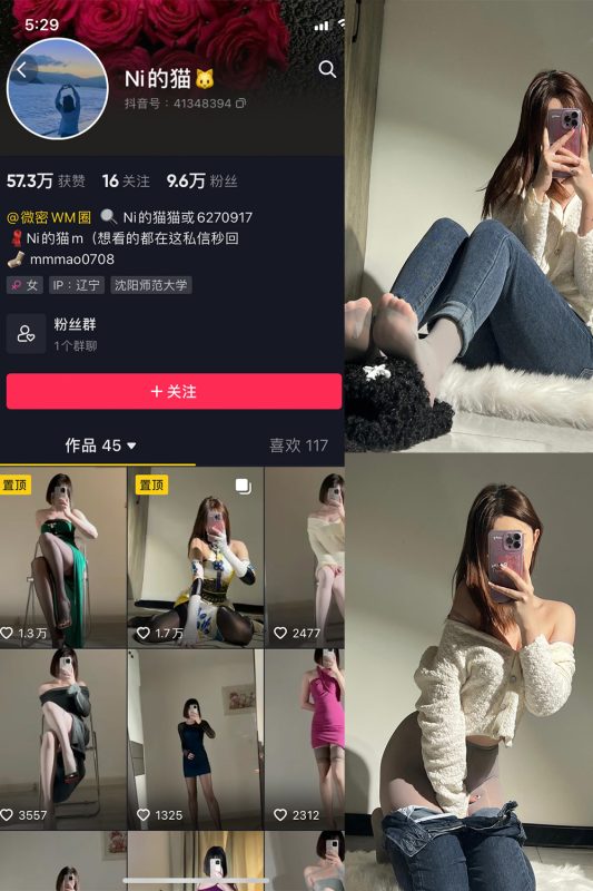 抖音 Ni的猫猫 微密圈  NO.002期 【33P】-告白写真馆