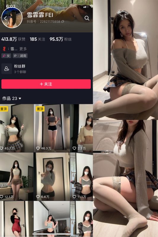 抖音 雪霏霏FEI 微密圈  NO.003期 【13P】最新-告白写真馆