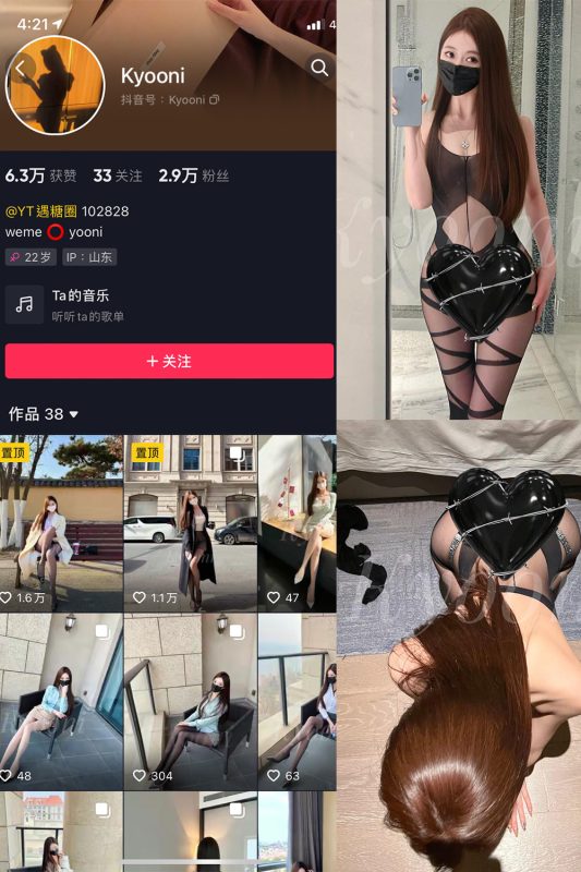 抖音 Yooni有你喵 微密圈  NO.014期 【15P】-告白写真馆