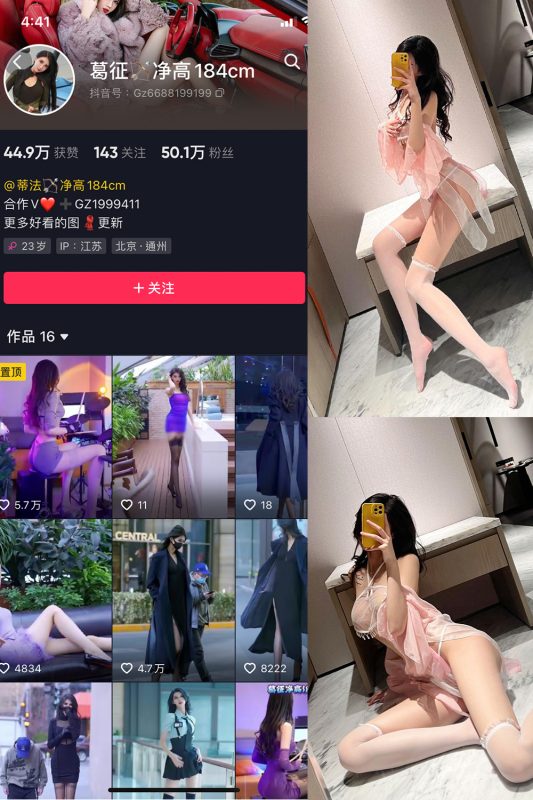 抖音 葛征 微密圈  NO.031期 【18P】-告白写真馆