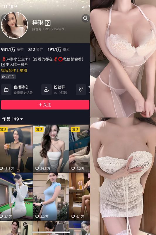 抖音 琳琳小公主 微密圈 002 期 【31P1V】-告白写真馆