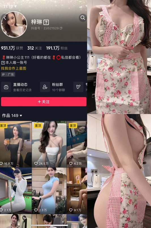 抖音 琳琳小公主 微密圈 001 期 【21P5V】-告白写真馆