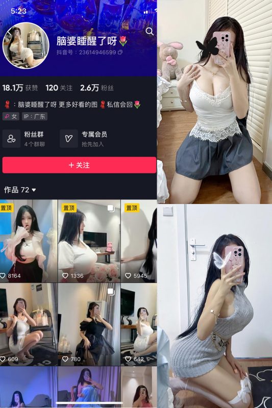 抖音 脑婆睡醒啦 微密圈  NO.007期 【21P2V】-告白写真馆