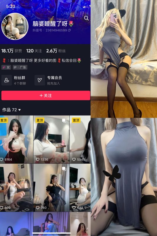 抖音 脑婆睡醒啦 微密圈  NO.006期 【32P5V】-告白写真馆